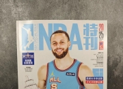 米兰百家乐-NBA全明星周末明星球员云集的简单介绍