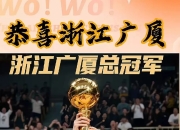 milan.com-广州队神勇破敌，赢得关键胜利