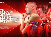 米兰体育入口-中超联赛下周末恢复作战，球迷期待的焦点比赛将上演