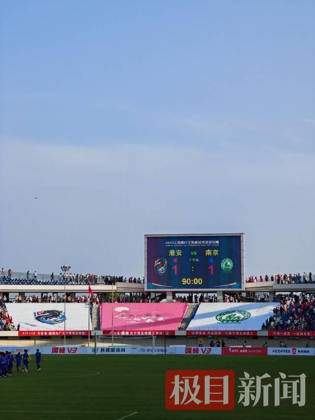 振奋人心的比赛，球迷热情高涨