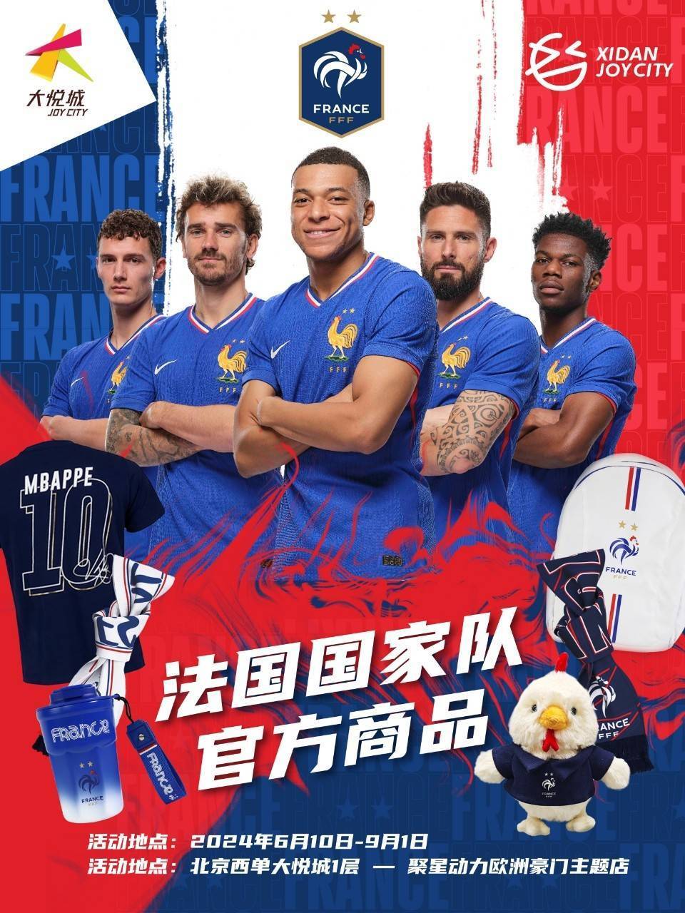 法国新秀成功进入国家队，备战未来比赛