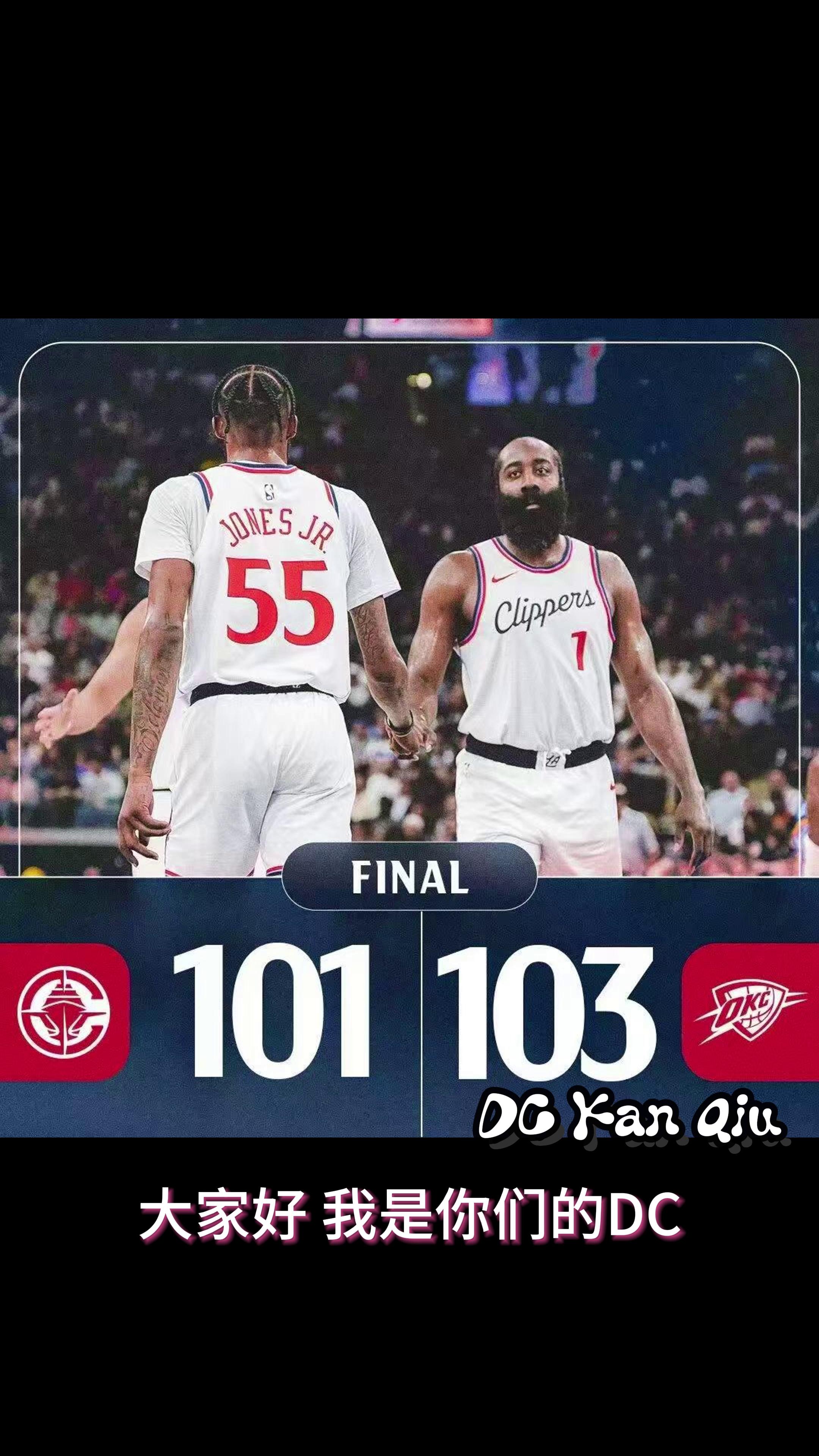 快船击败公牛，开门红