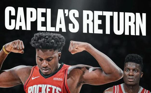 卡佩拉与哈登携手帮助火箭战胜对手