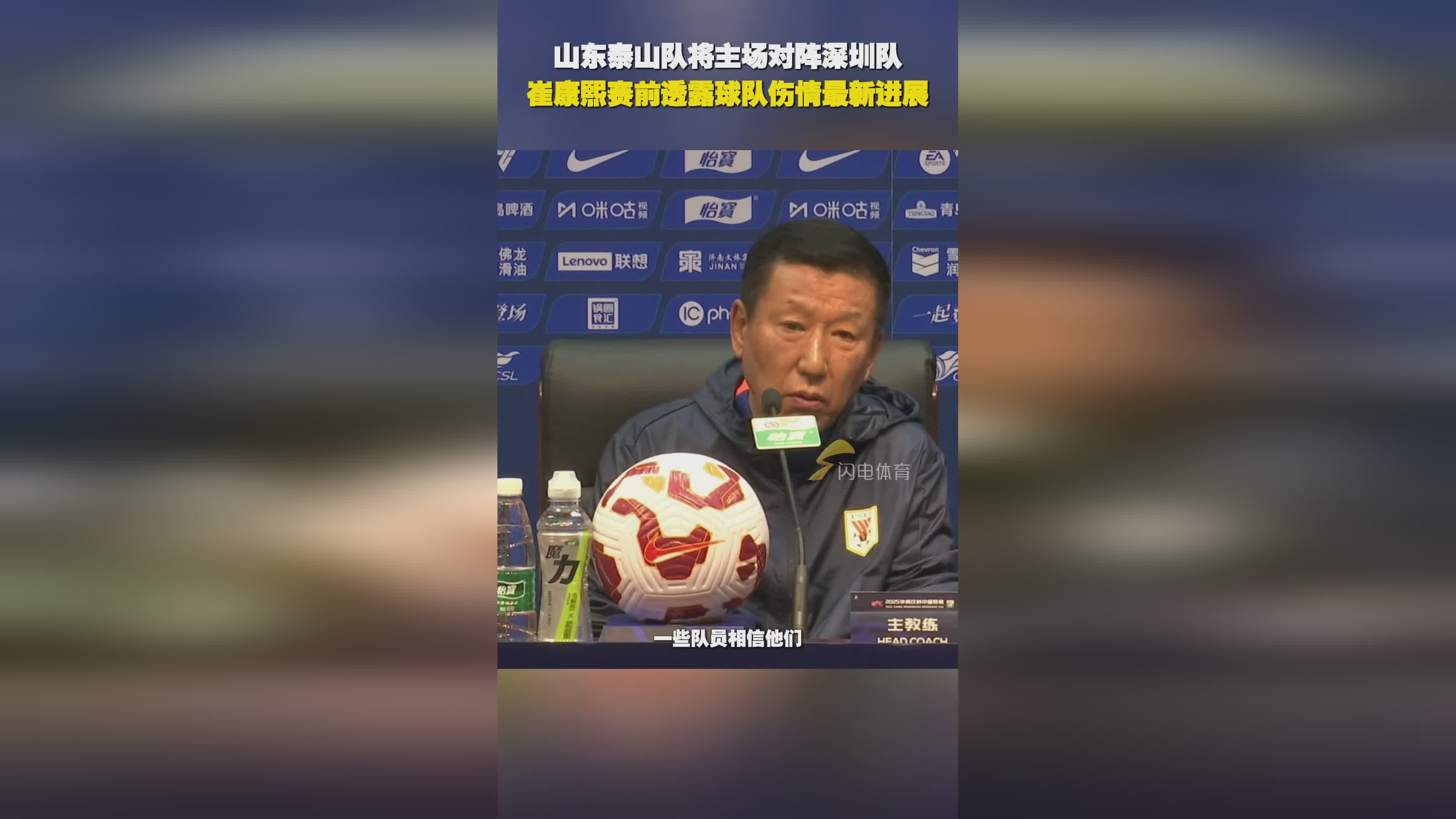 山东鲁能主场备战，坚决捍卫主场之利的简单介绍