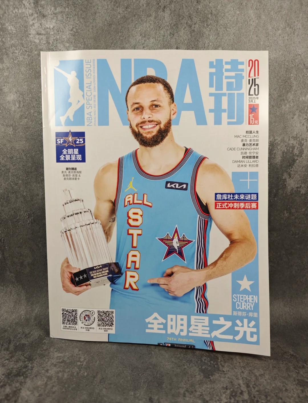 NBA全明星周末明星球员云集的简单介绍