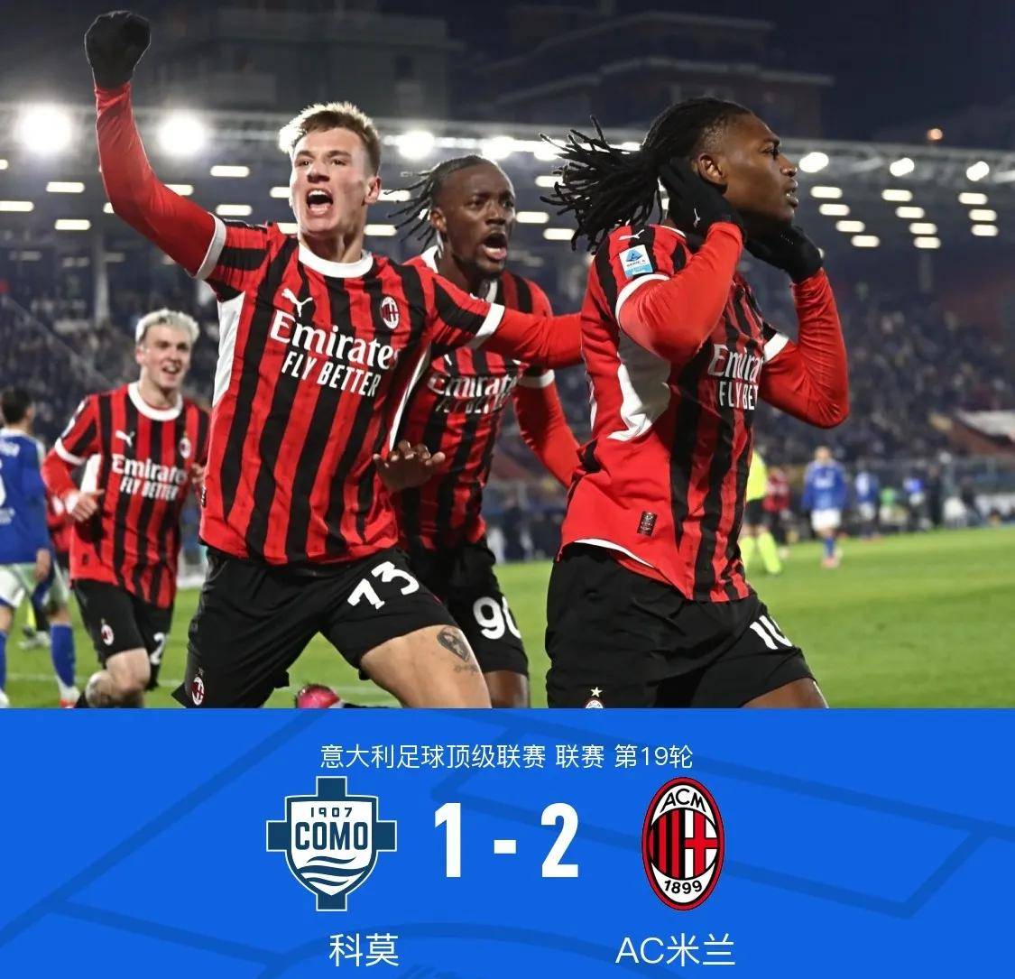 尤文图斯好运连连，亚冠希望渐现曙光