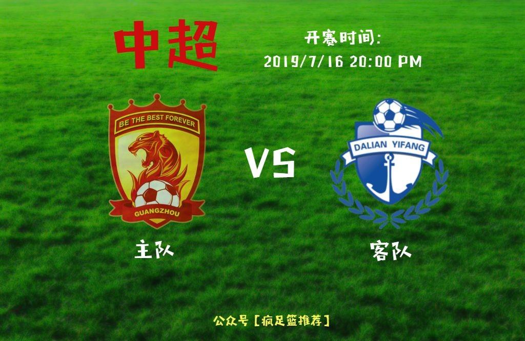 广州恒大将于本周末与大连一方交锋，两队实力均不容小视