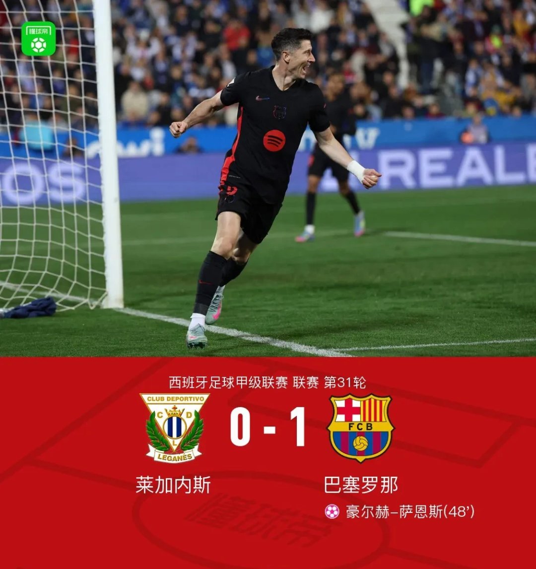 欧洲冠军杯赛第二轮争夺激烈