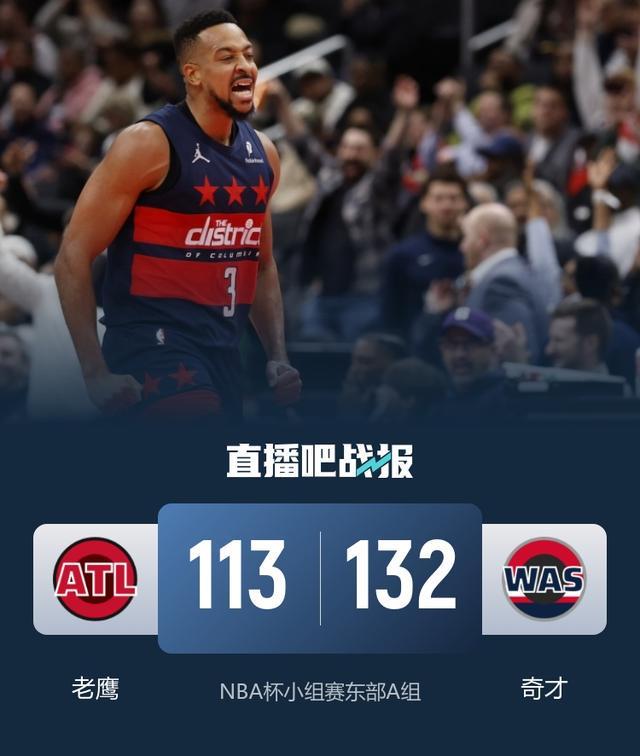 山东队绝杀骑士，麦科勒姆关键制胜