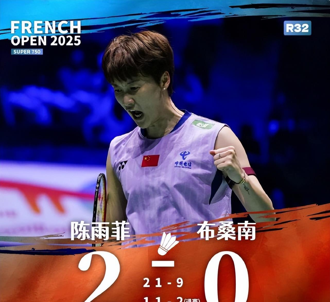 印尼队力克丹麦队，陈雨菲扛起全队的简单介绍